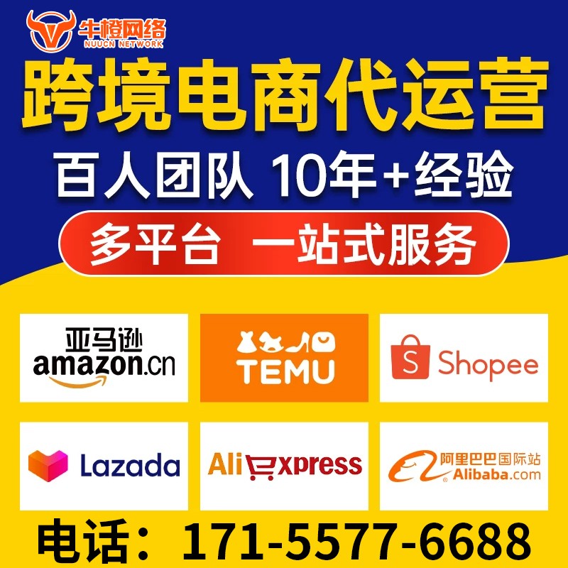 阿克苏1688店铺入驻搭建