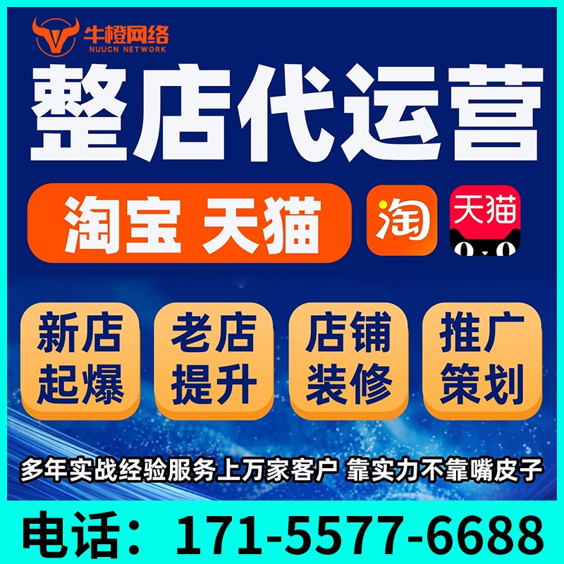 阿克苏1688七星产品打造